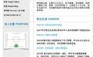 包含武磊传射建功，国安新星横空出世，场边球探频频记笔记的词条