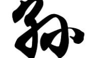 关于孙兴慜错失单刀球，维尼修斯门将神勇扑救成最大功臣！的信息