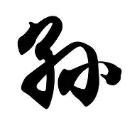 关于孙兴慜错失单刀球，维尼修斯门将神勇扑救成最大功臣！的信息