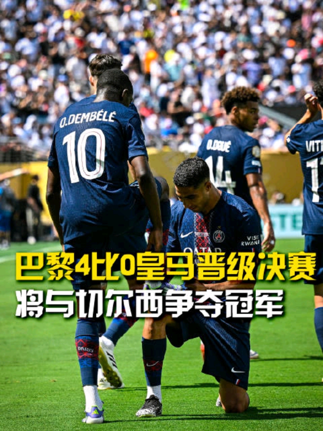 IM电竞官方综合游戏-皇马遭遇巴黎逆转,遗憾止步欧冠八强了吗